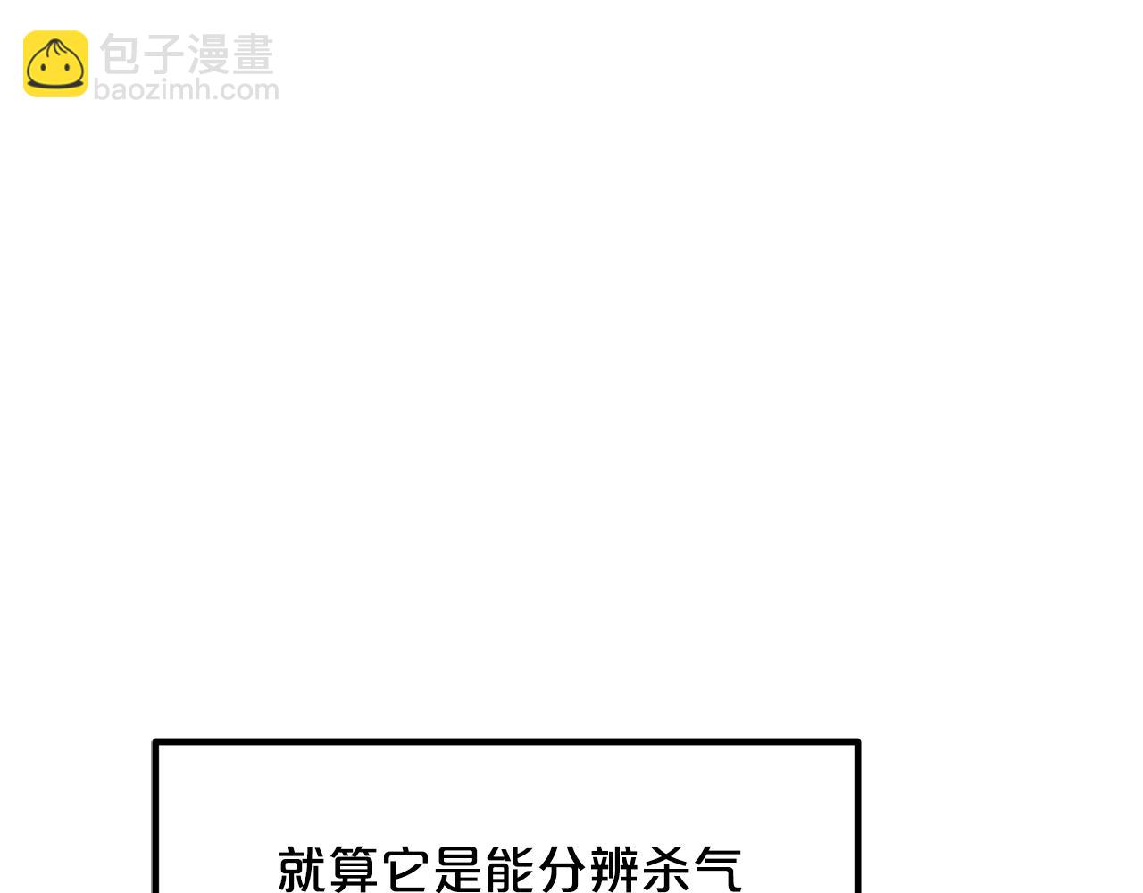 第38话 尘埃落定(1/5)-第38话