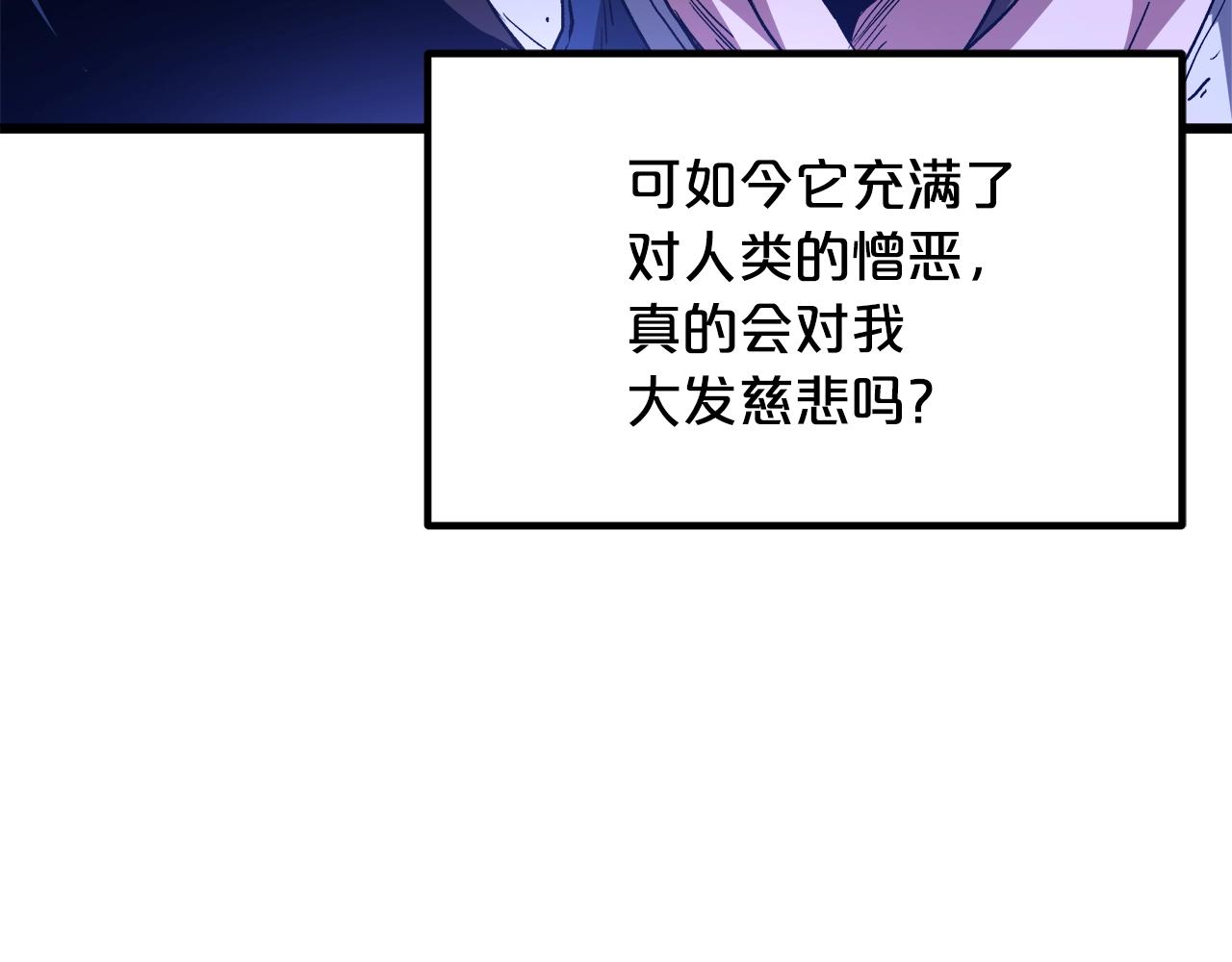 第38话 尘埃落定(1/5)-第38话