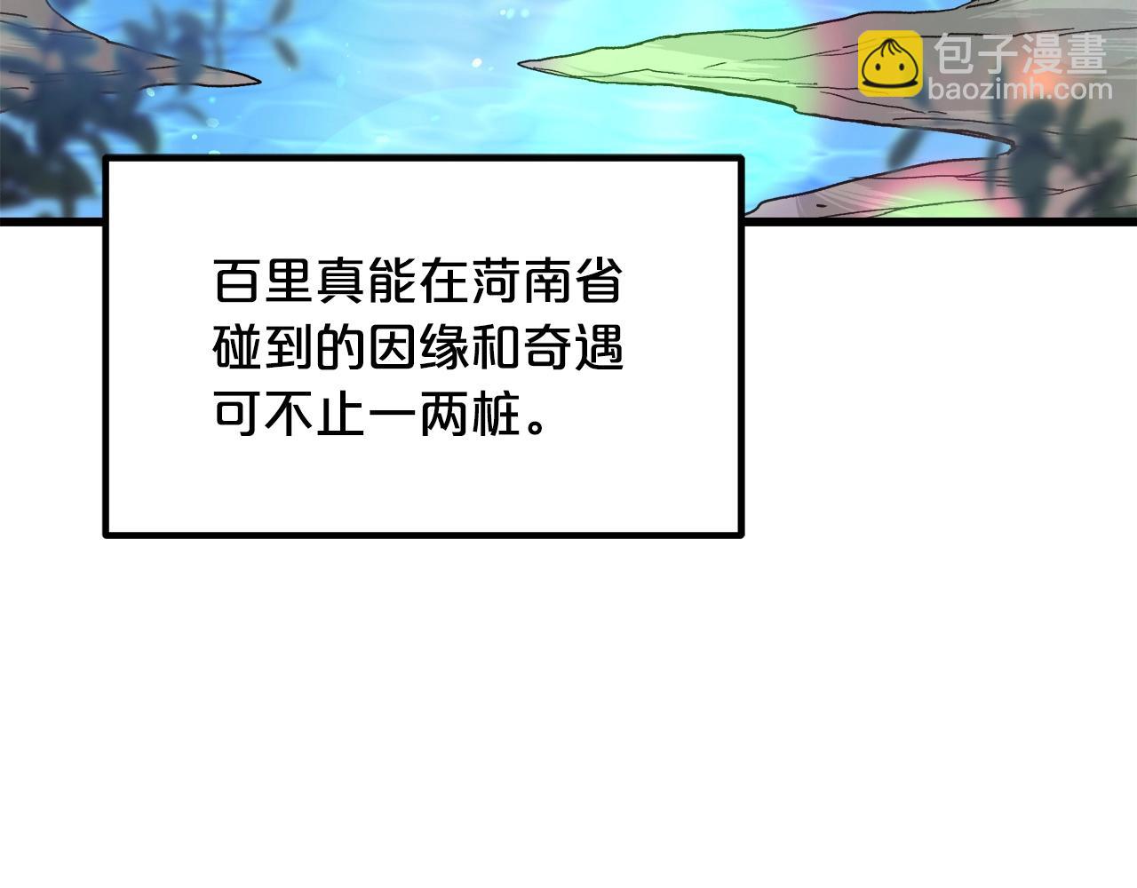 第40话  你们是？剑神？(1/5)-第40话