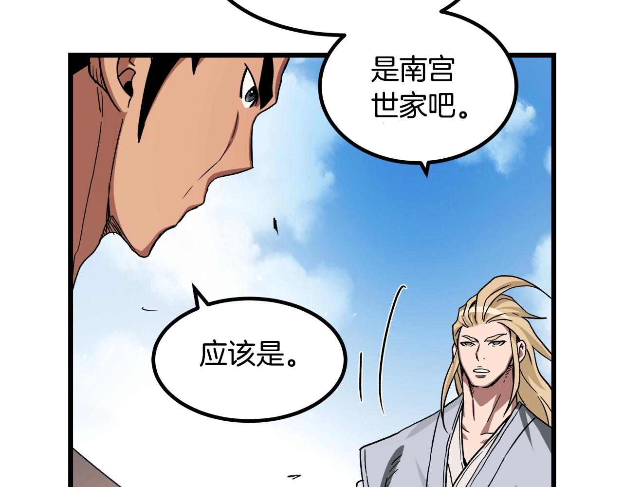 第40话  你们是？剑神？(1/5)-第40话