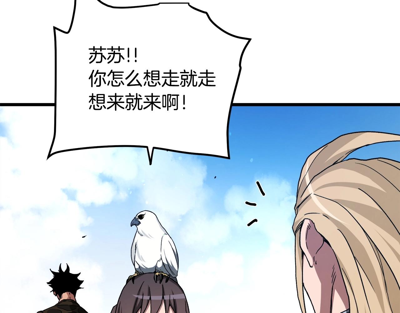 第40话  你们是？剑神？(1/5)-第40话