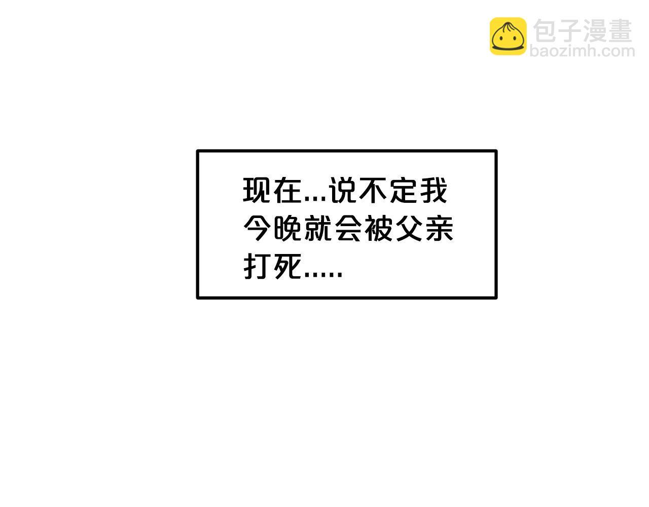 第4话 浪子回头(1/4)-第4话