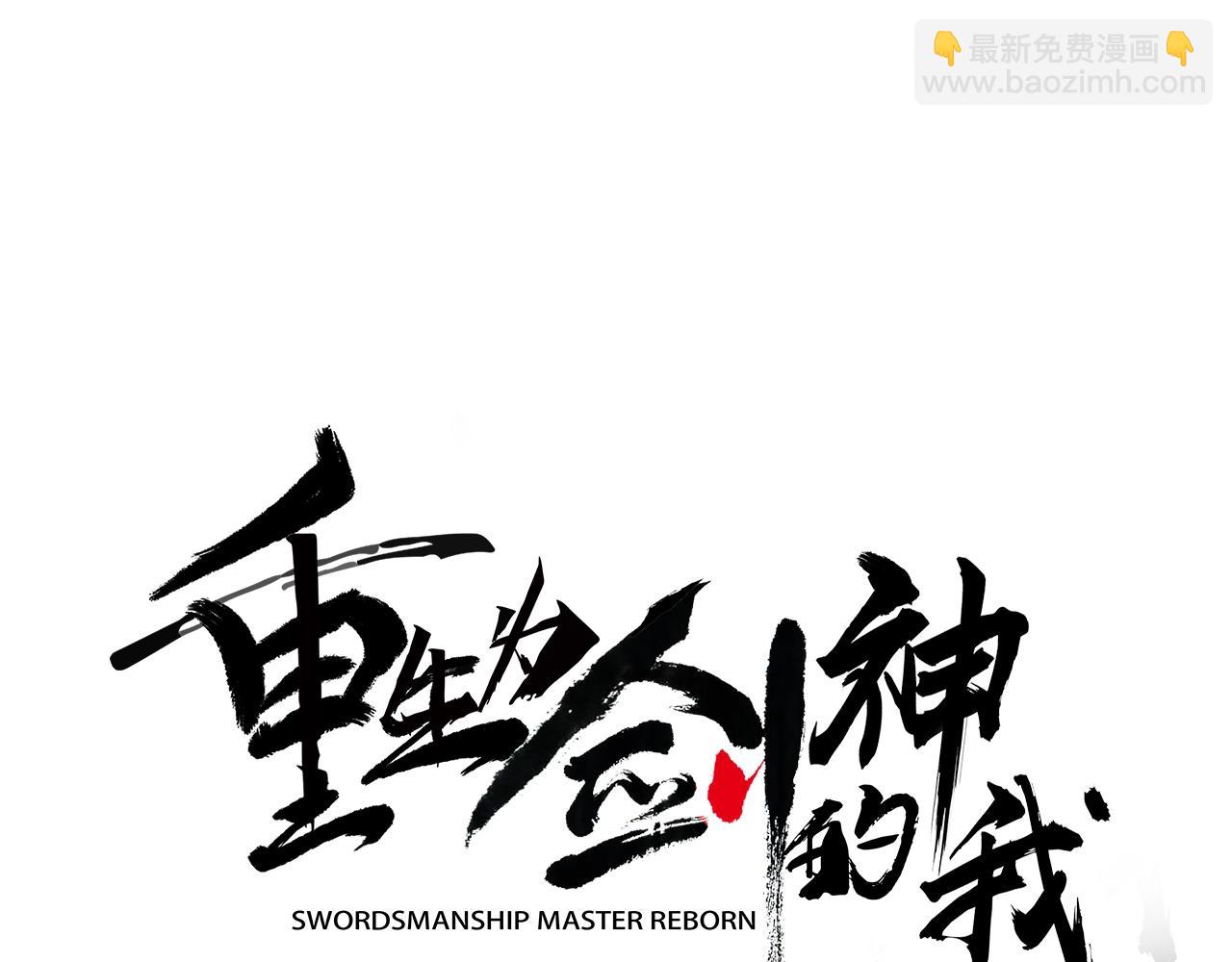 第4话 浪子回头(1/4)-第4话