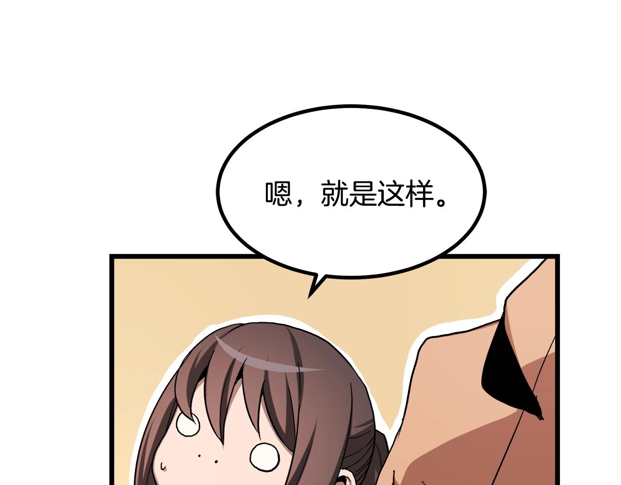 第42话(1/4)-第42话