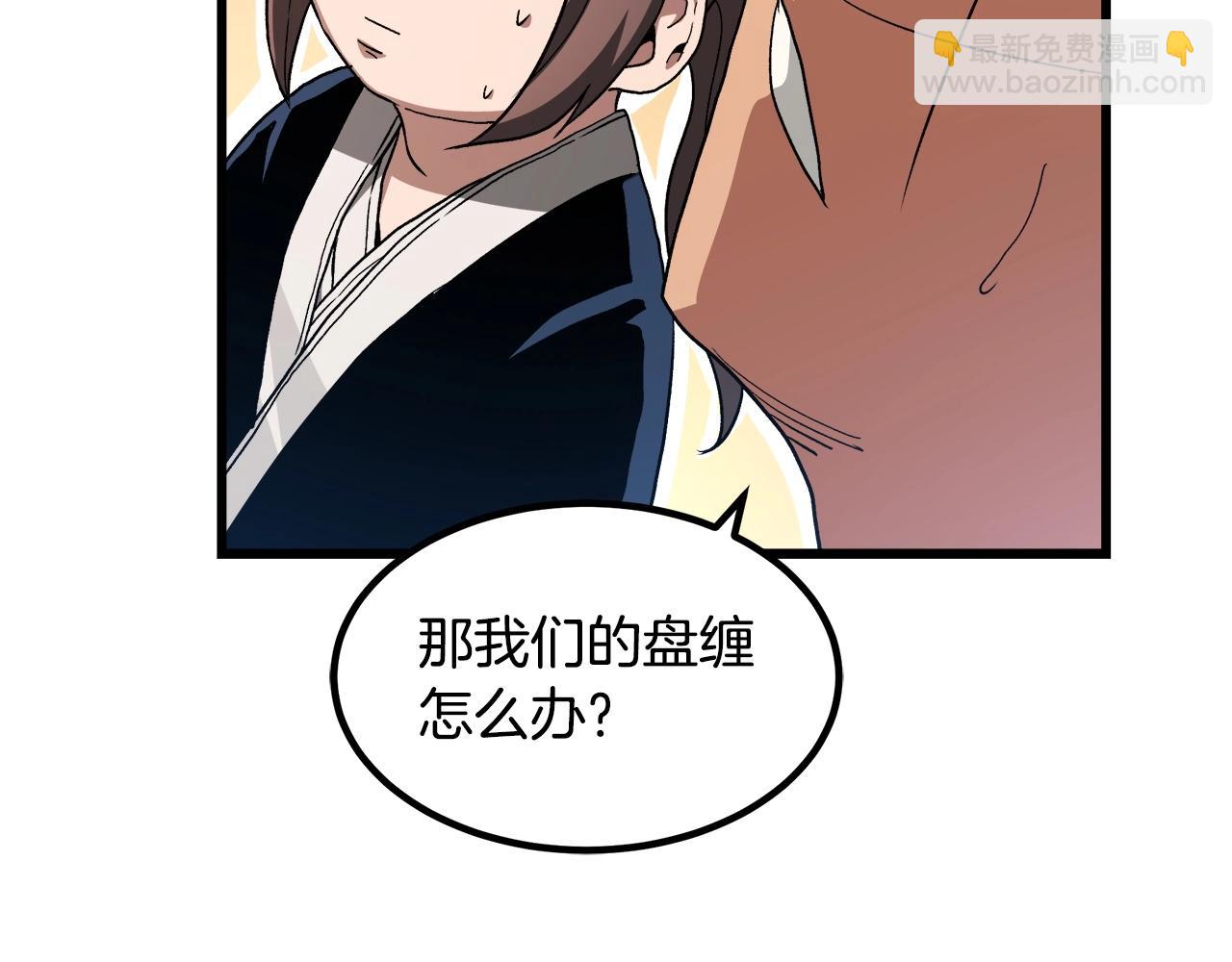 第42话(1/4)-第42话