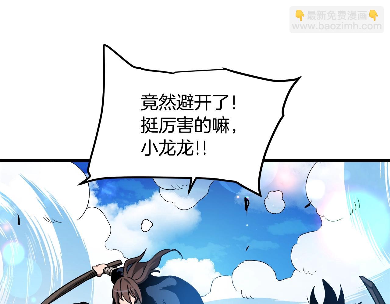 第44话 独门兵器(1/4)-第44话