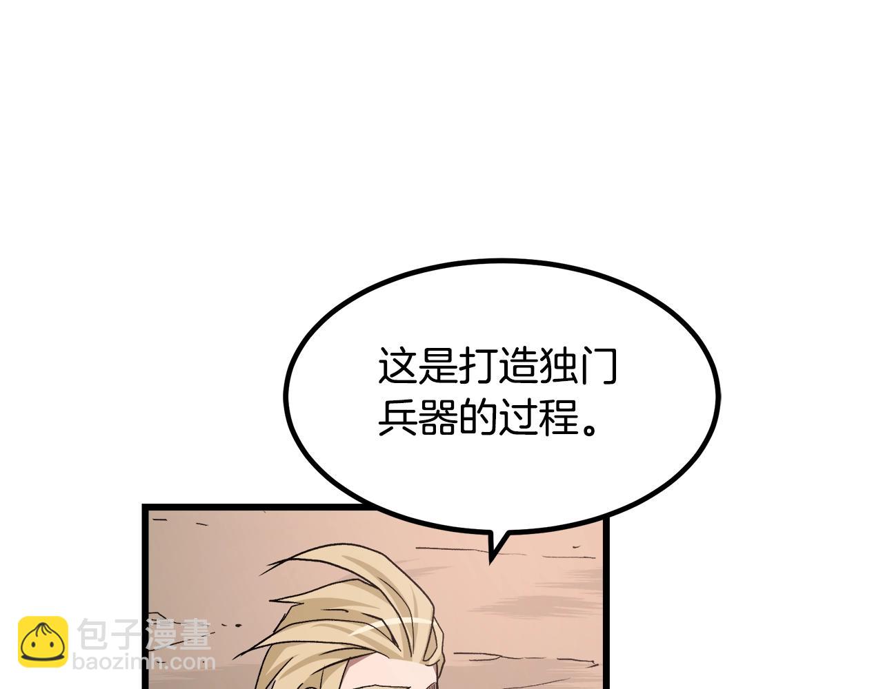 第44话 独门兵器(1/4)-第44话