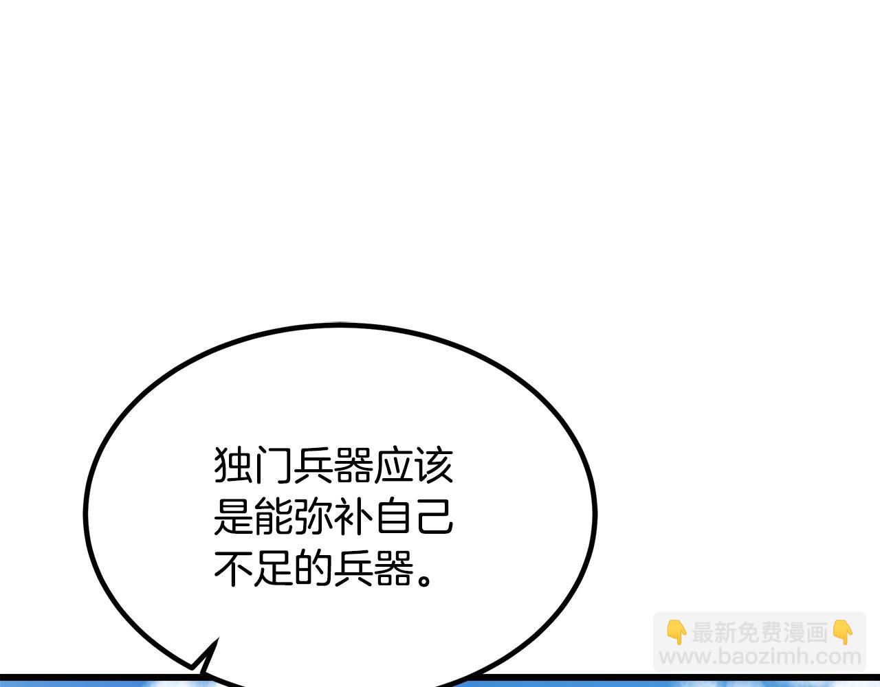 第44话 独门兵器(1/4)-第44话