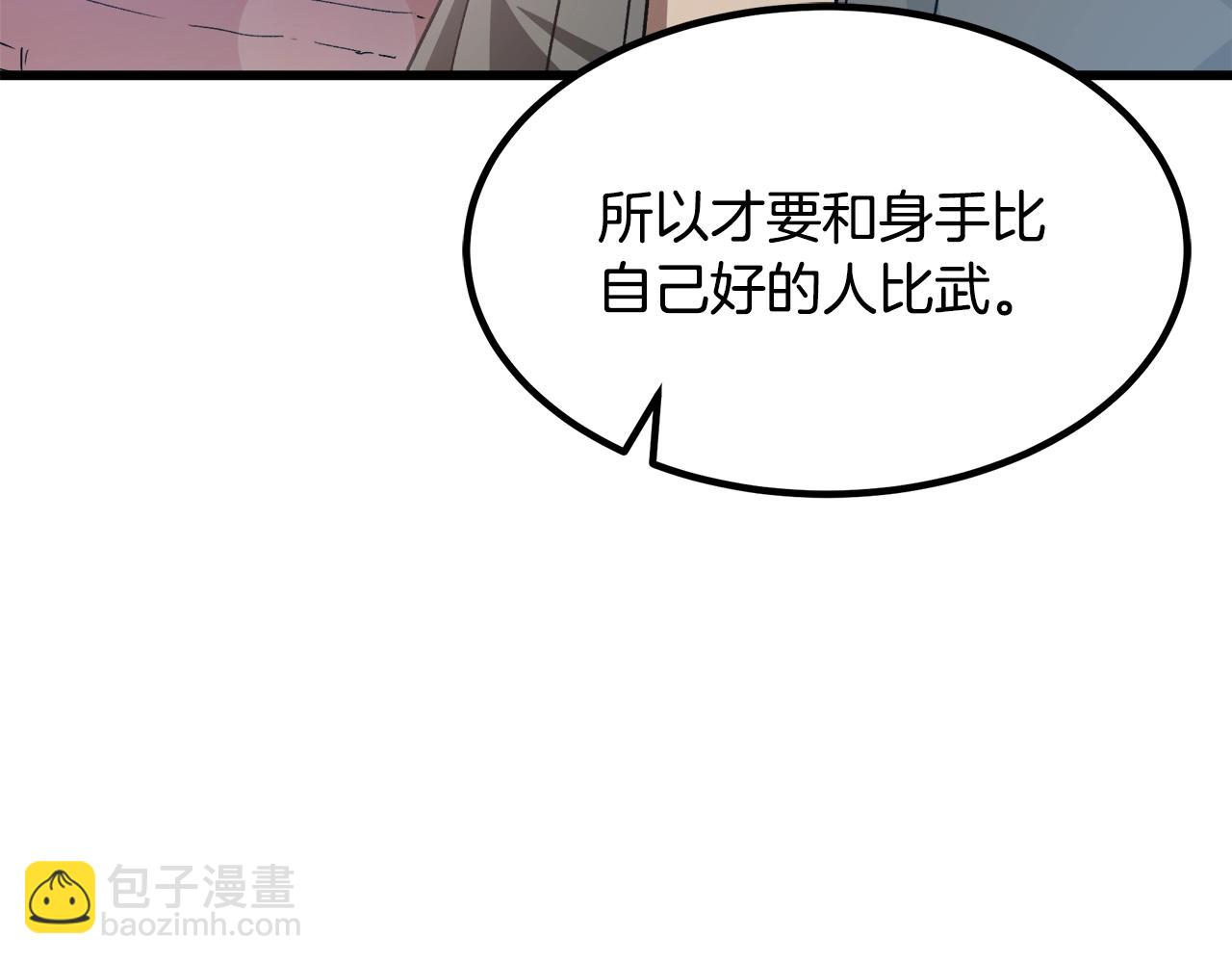 第44话 独门兵器(1/4)-第44话