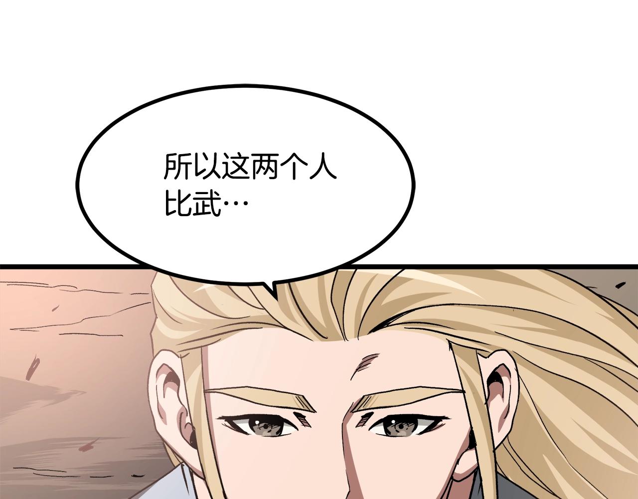 第44话 独门兵器(1/4)-第44话