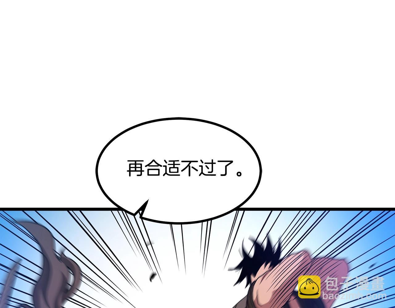 第44话 独门兵器(1/4)-第44话