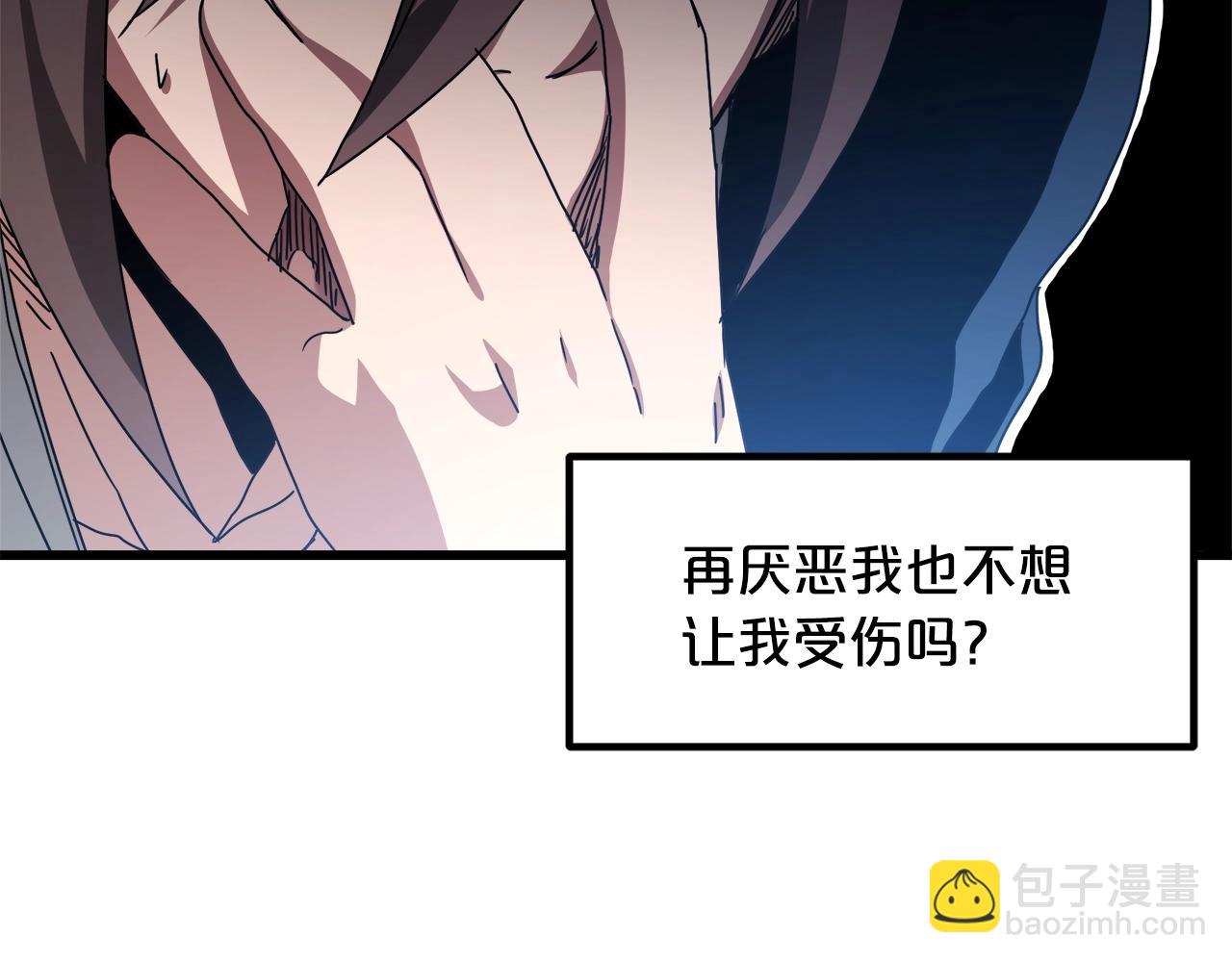 第50话 出手吧渣子(1/4)-第50话