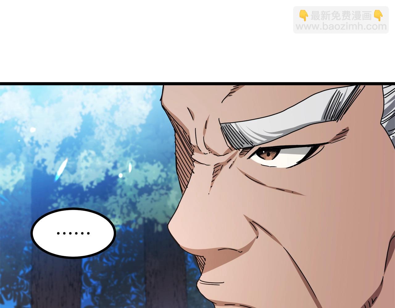 第50话 出手吧渣子(1/4)-第50话