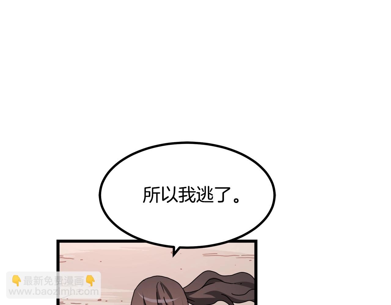 第50话 出手吧渣子(1/4)-第50话