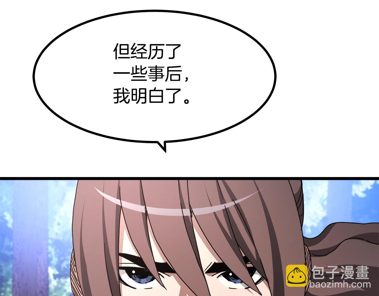 第50话 出手吧渣子(1/4)-第50话