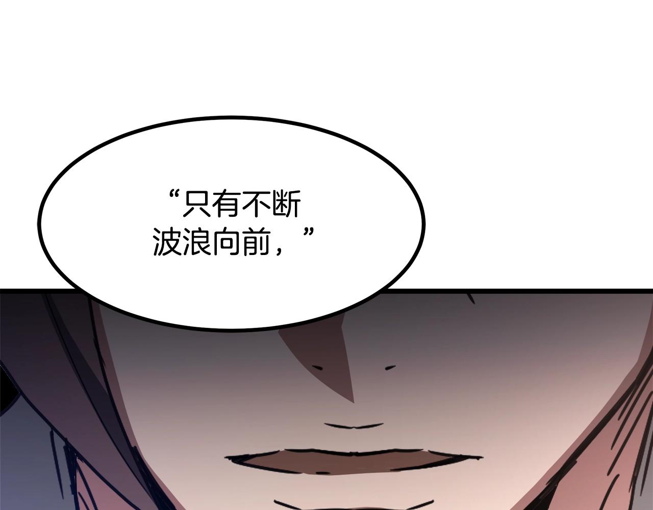 第50话 出手吧渣子(1/4)-第50话