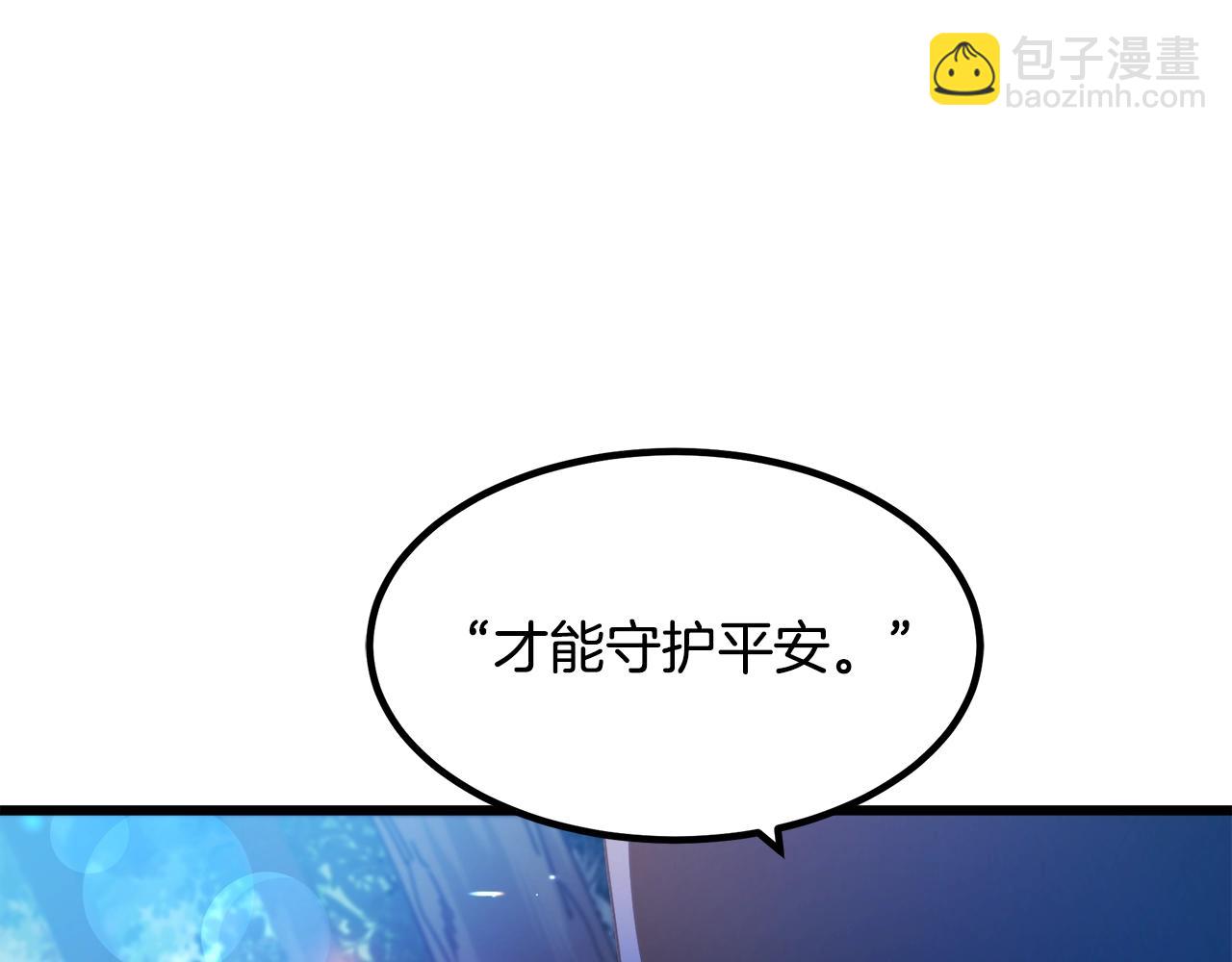 第50话 出手吧渣子(1/4)-第50话