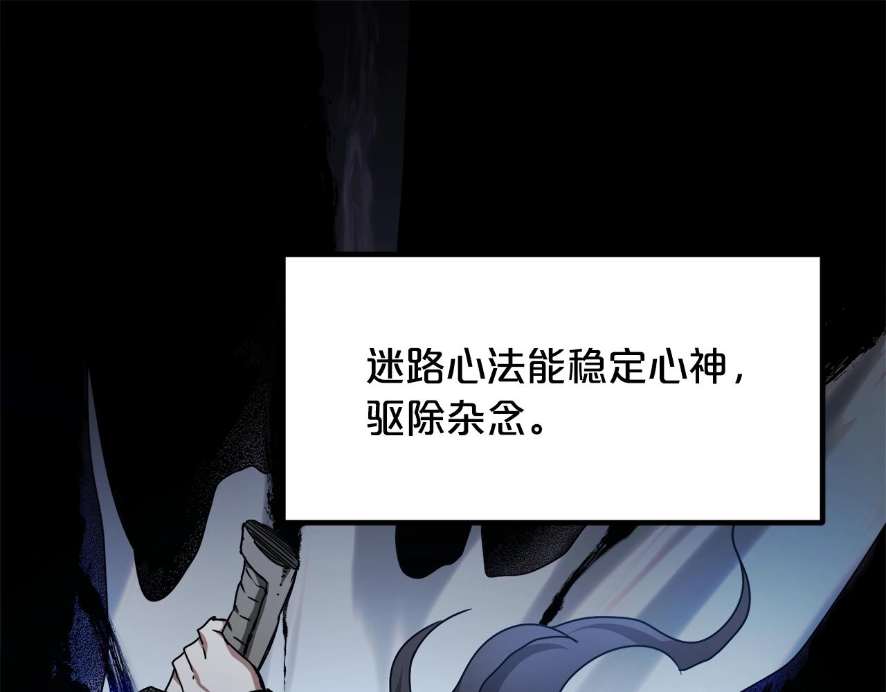 第52话 我在哪？(1/4)-第52话