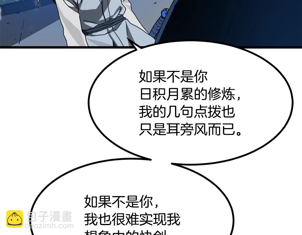 第54话 人剑合一(1/4)-第54话