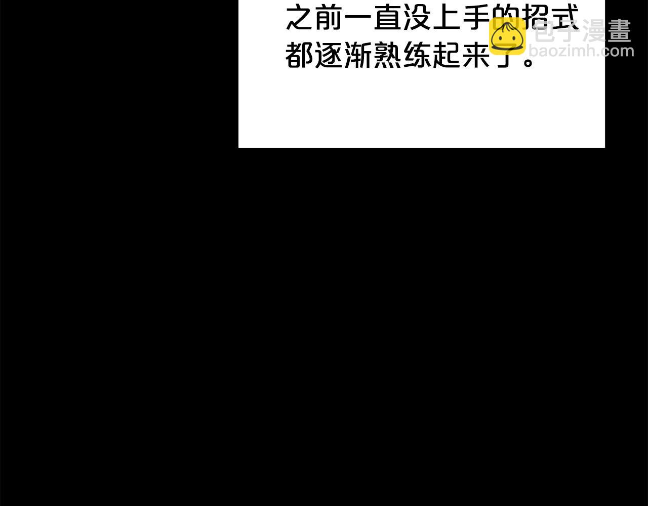 第54话 人剑合一(1/4)-第54话