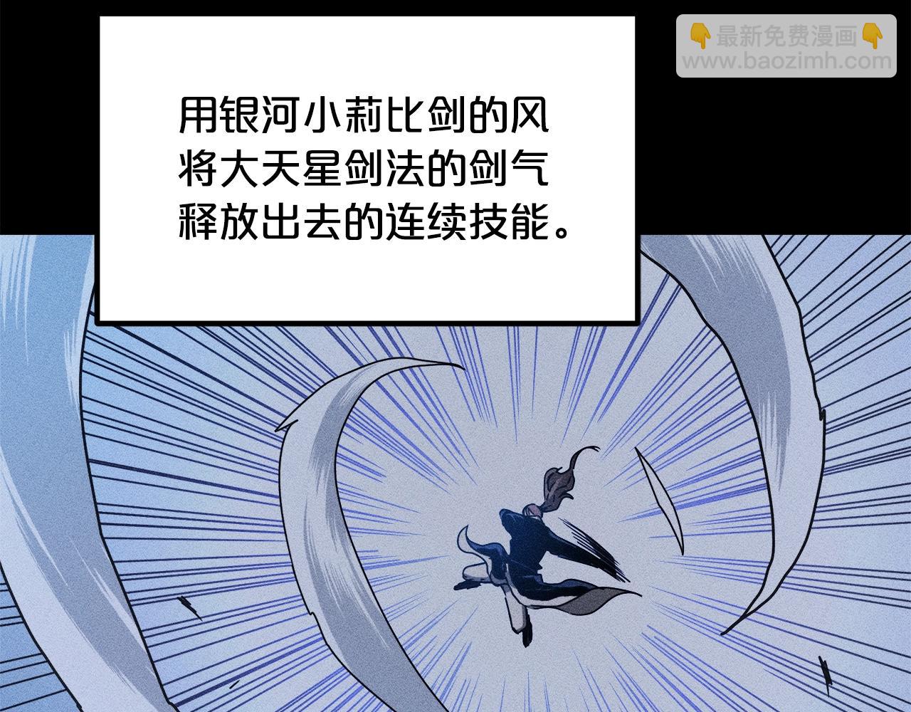 第54话 人剑合一(1/4)-第54话