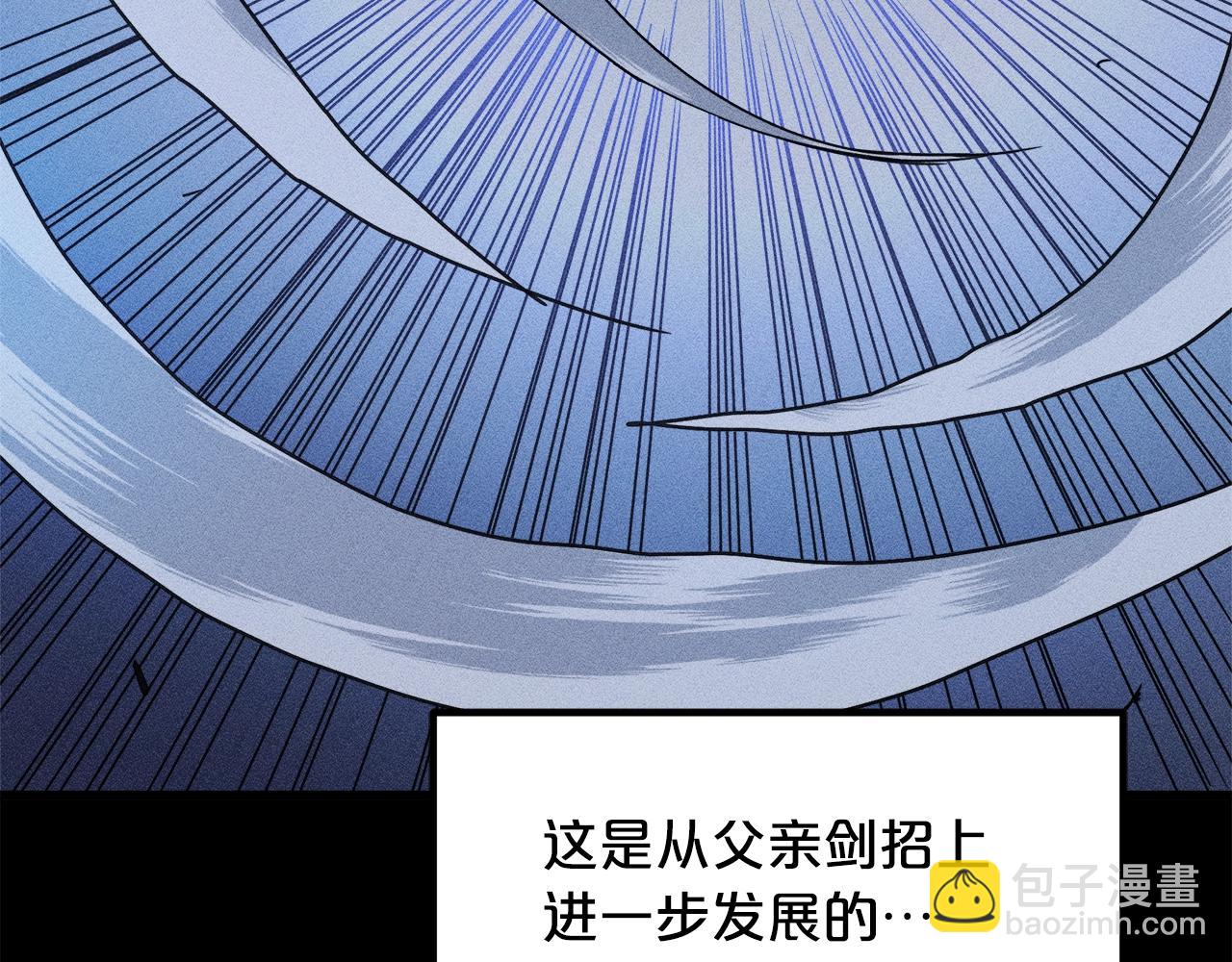 第54话 人剑合一(1/4)-第54话