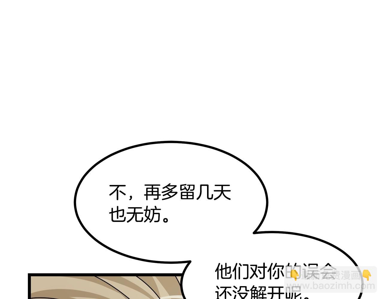 第54话 人剑合一(1/4)-第54话