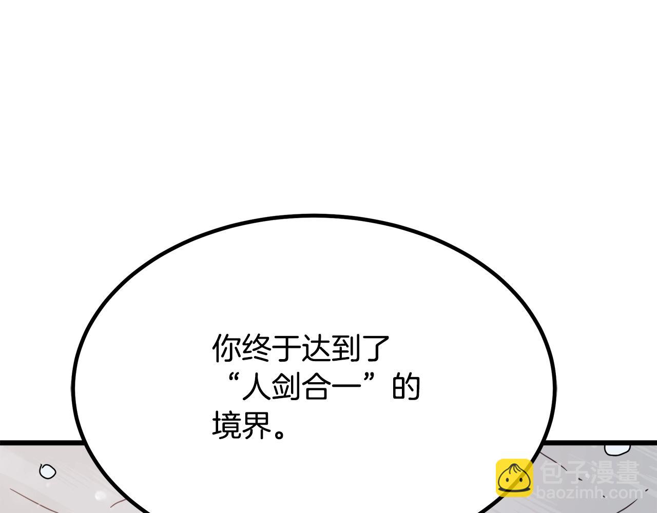 第54话 人剑合一(1/4)-第54话