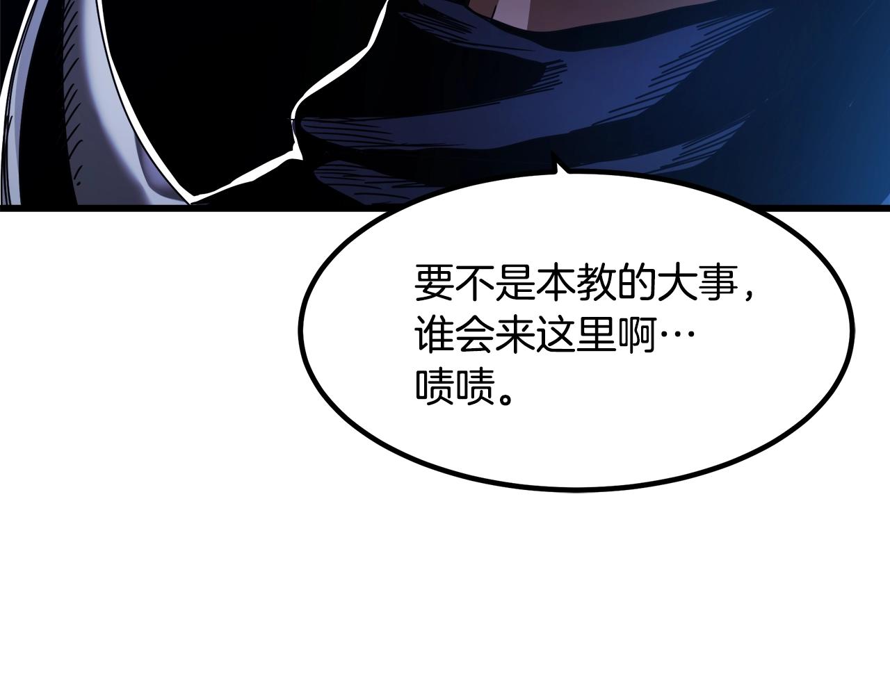 重生爲劍神的我 - 第54話 人劍合一(2/4) - 1