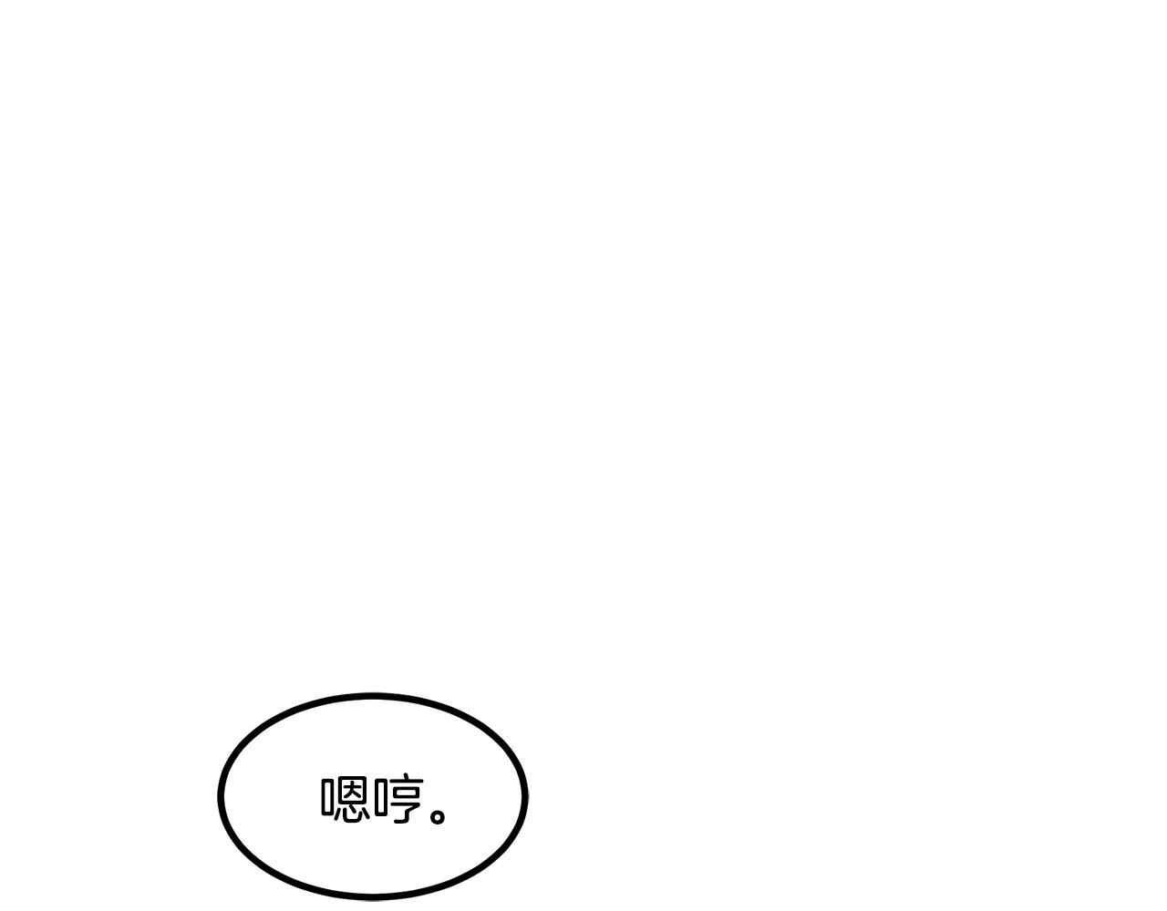 重生爲劍神的我 - 第54話 人劍合一(2/4) - 5