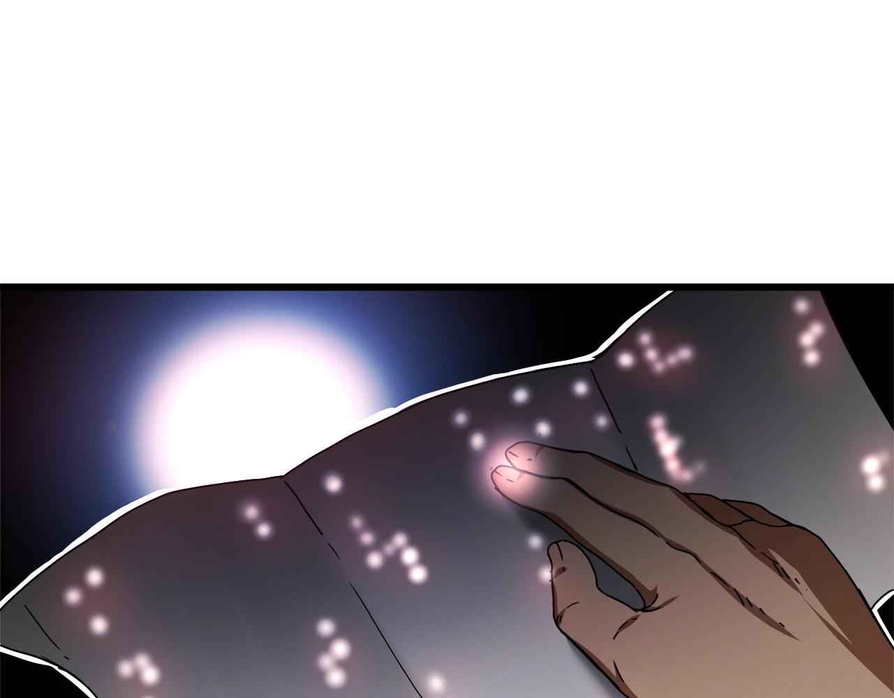 重生爲劍神的我 - 第54話 人劍合一(2/4) - 6