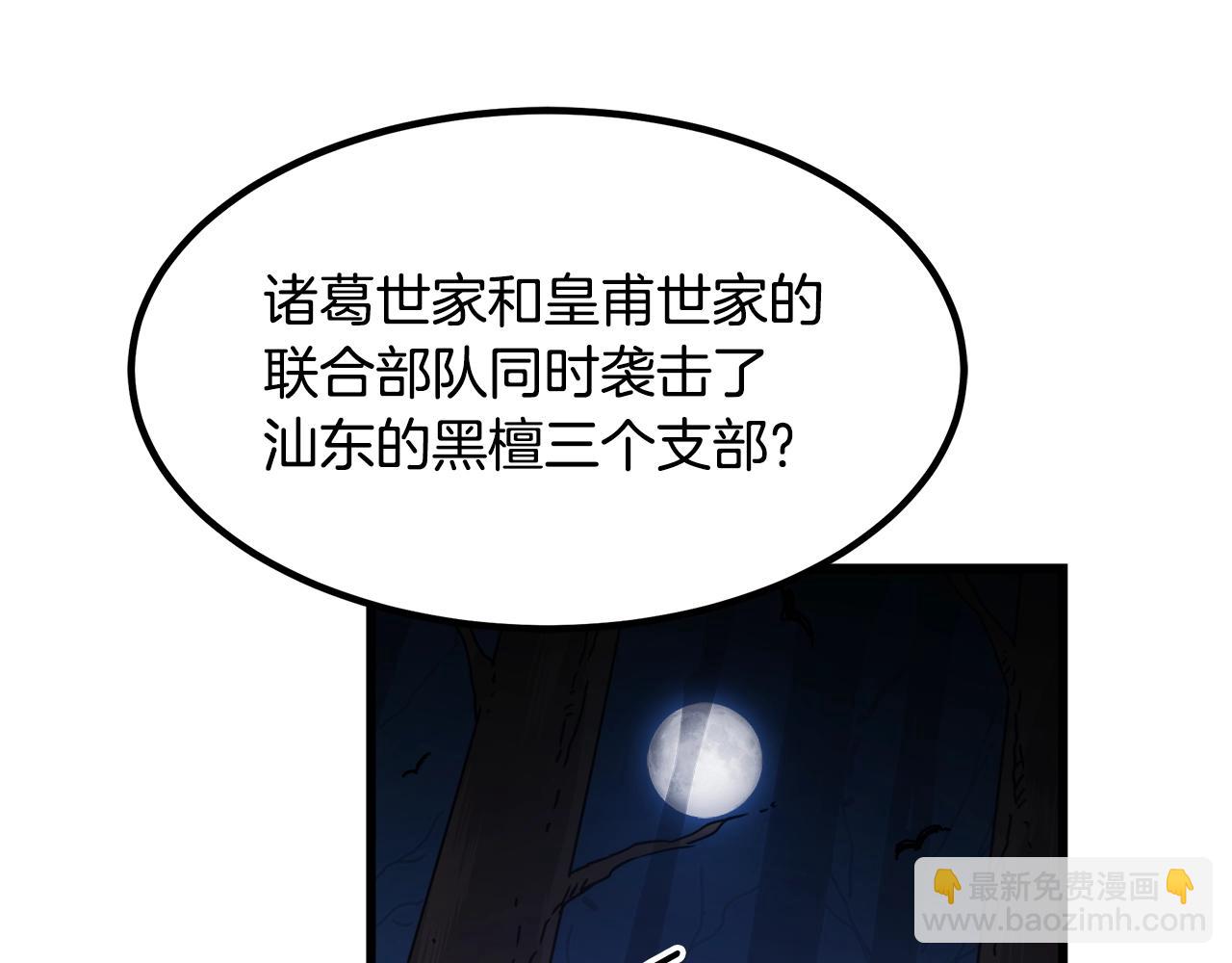 重生爲劍神的我 - 第54話 人劍合一(2/4) - 8