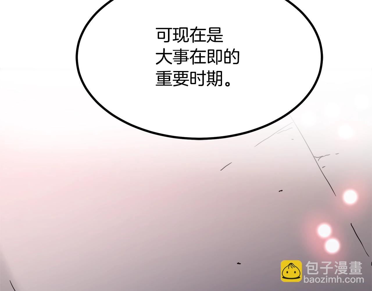 重生爲劍神的我 - 第54話 人劍合一(2/4) - 6