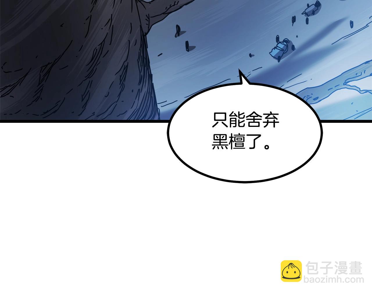 重生爲劍神的我 - 第54話 人劍合一(2/4) - 6