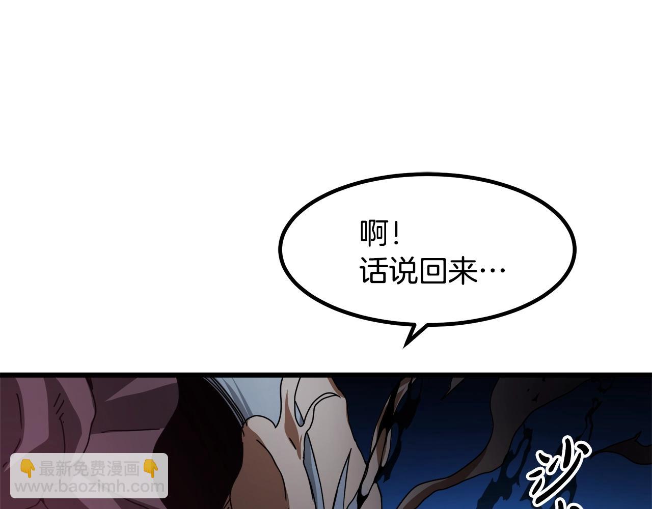 重生爲劍神的我 - 第54話 人劍合一(2/4) - 7