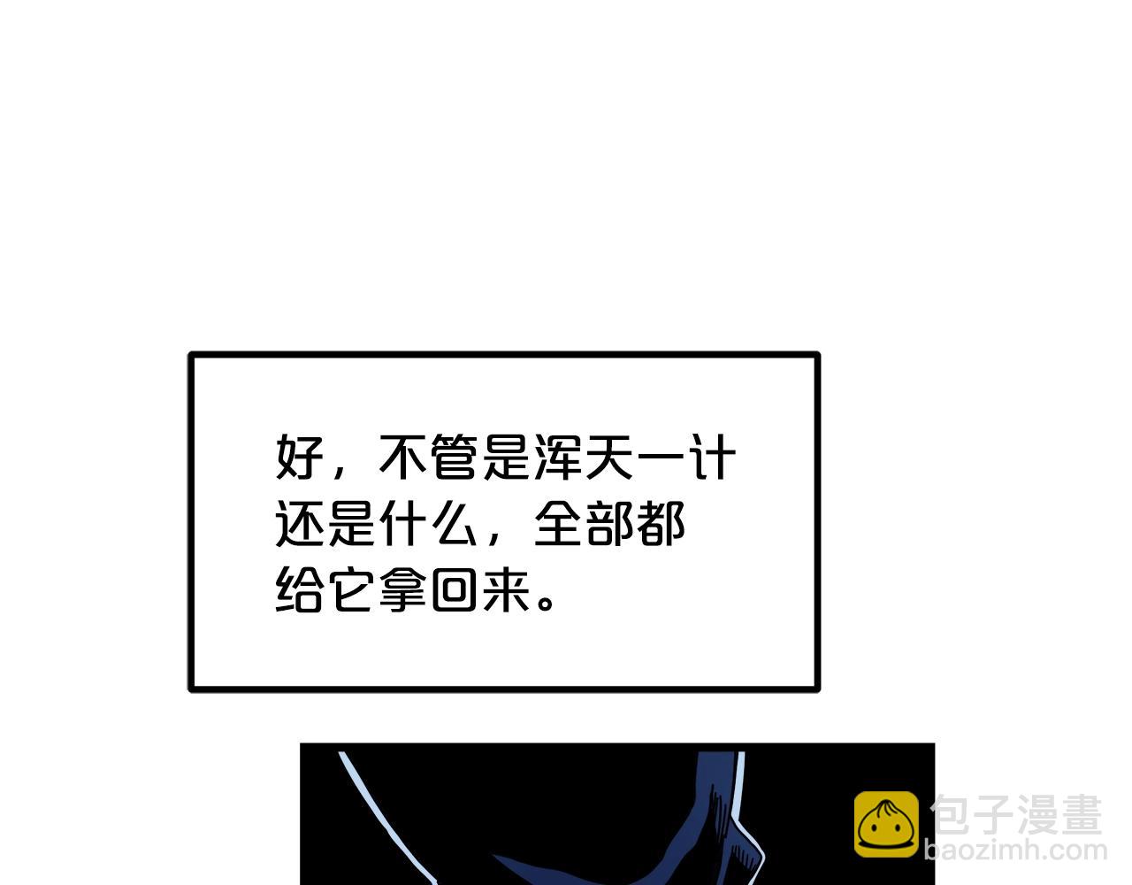 重生爲劍神的我 - 第54話 人劍合一(2/4) - 4