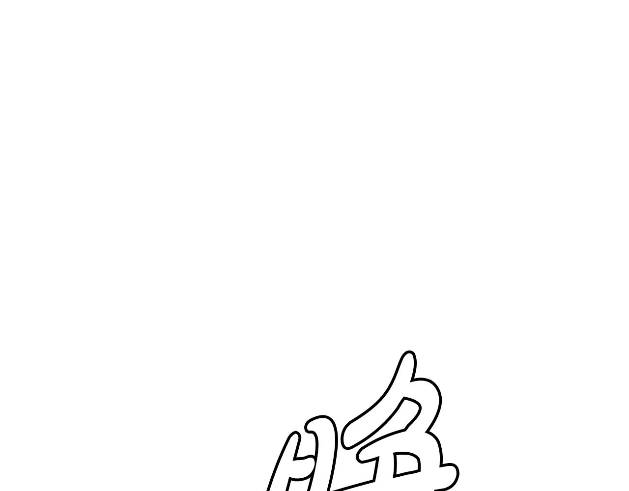 第58话 我要！变强！(1/5)-第58话