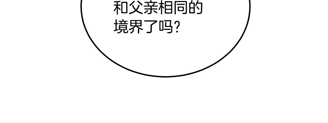 第60话 教你剑法(1/5)-第60话