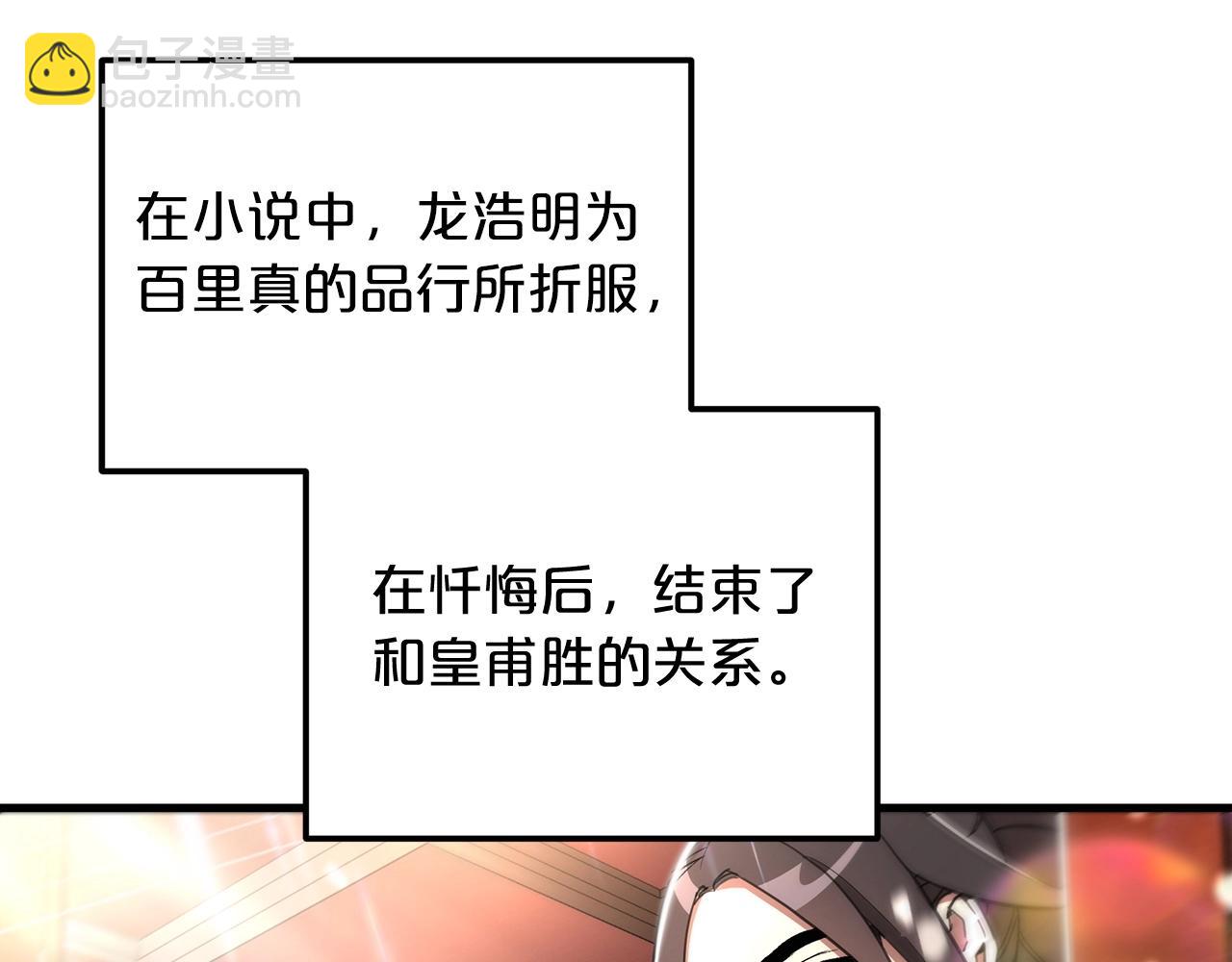 第6话 手握剧本的男人(1/4)-第6话