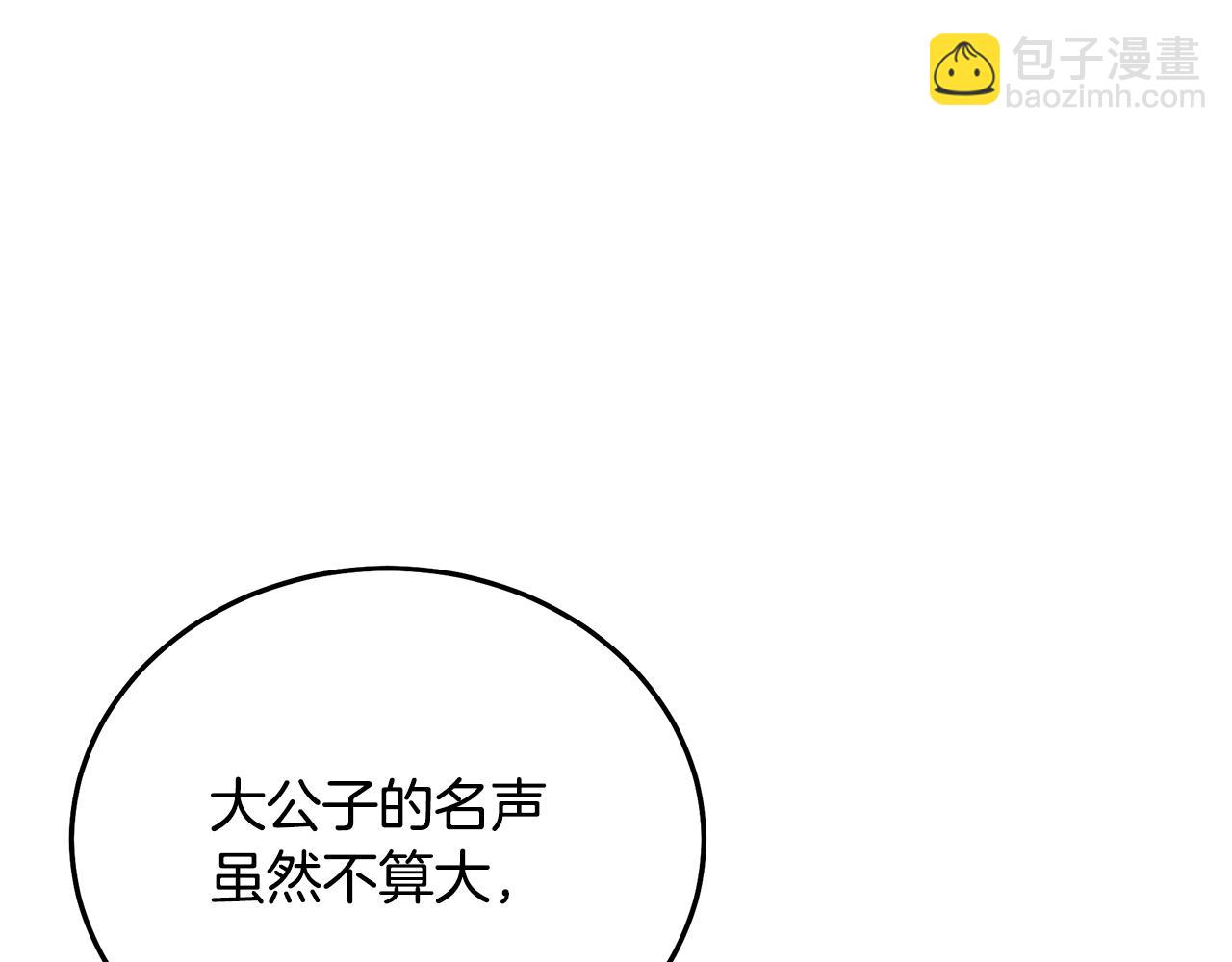 第66话(1/5)-第66话