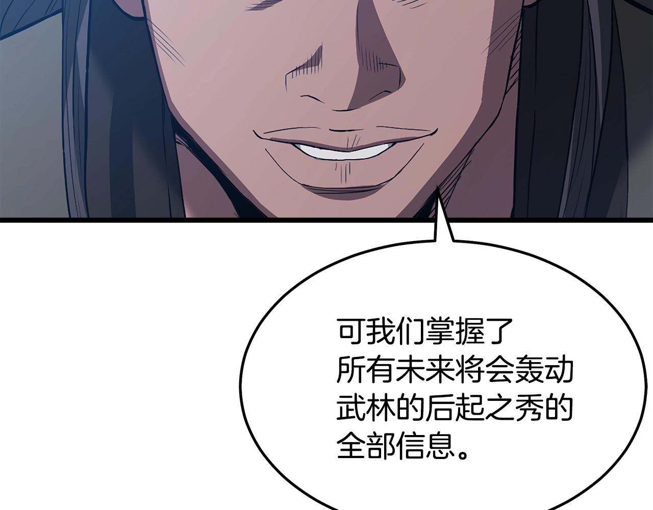 第66话(1/5)-第66话