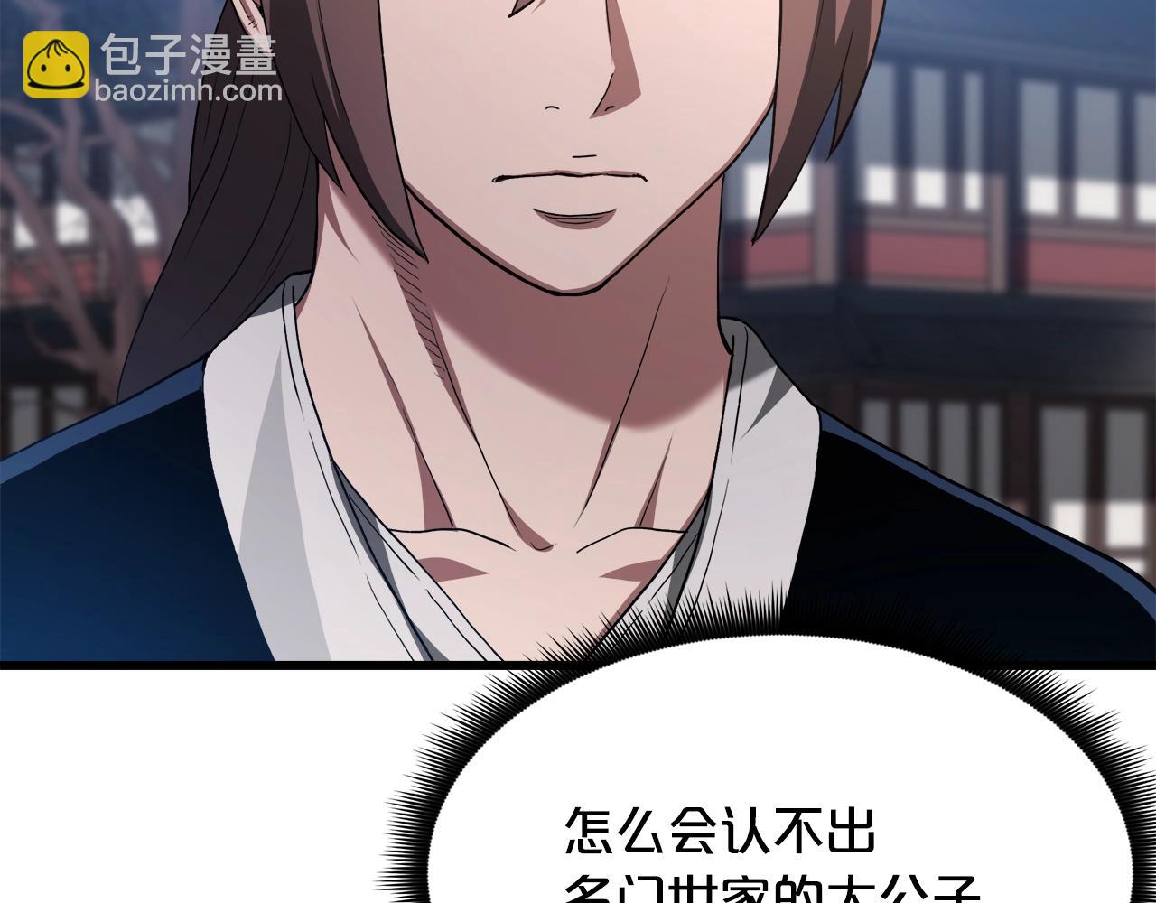 第66话(1/5)-第66话