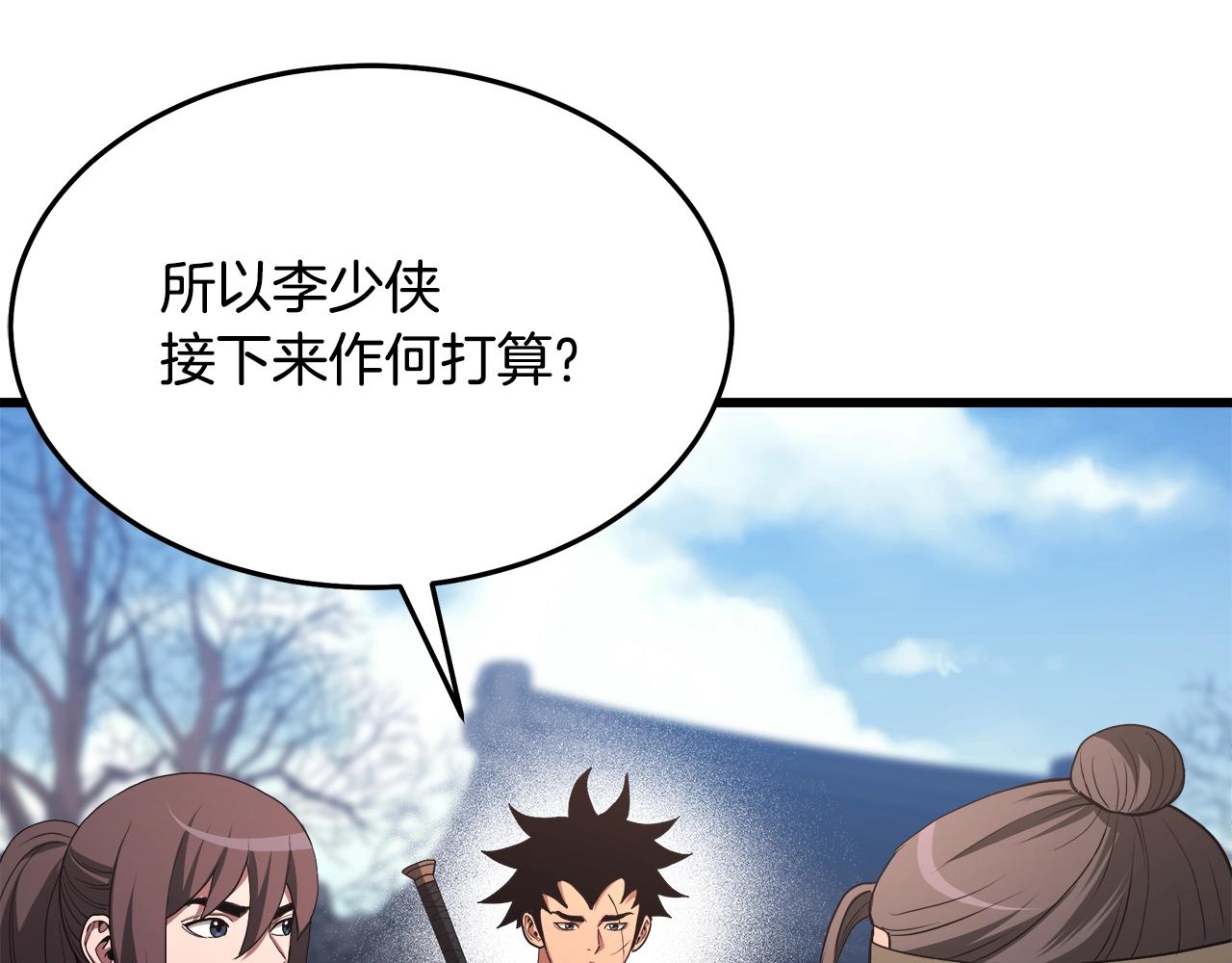 第66话(1/5)-第66话