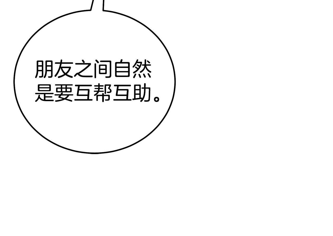 第66话(1/5)-第66话