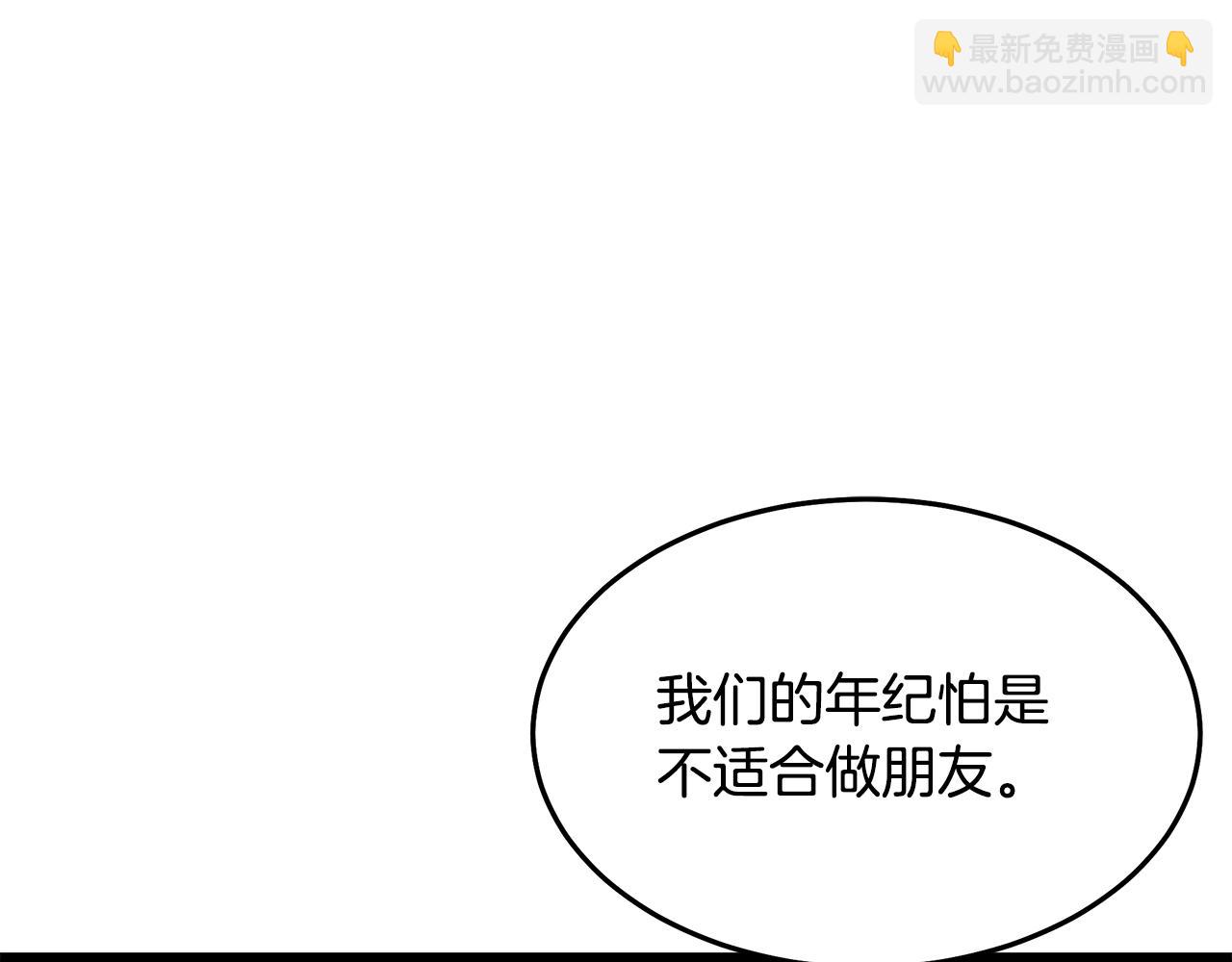 第66话(1/5)-第66话