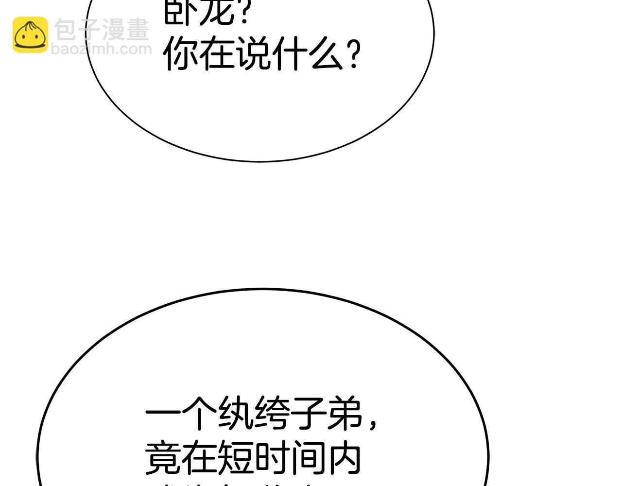 第66话(1/5)-第66话