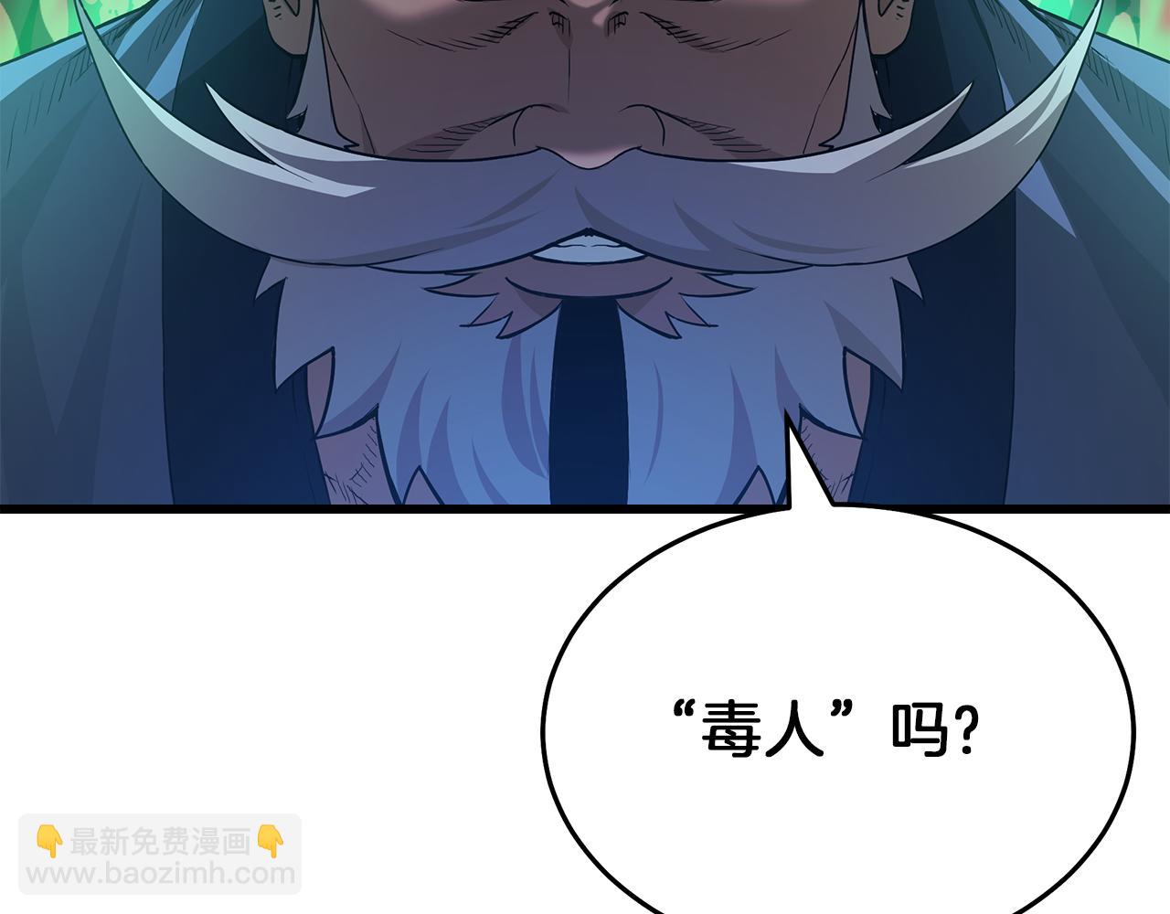 第68话 毒人(1/5)-第68话