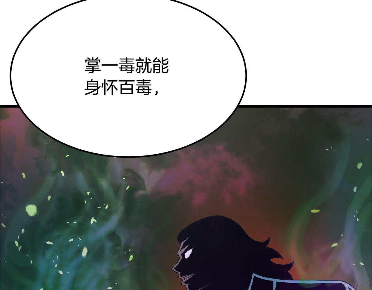 第68话 毒人(1/5)-第68话