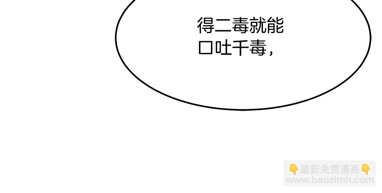 第68话 毒人(1/5)-第68话