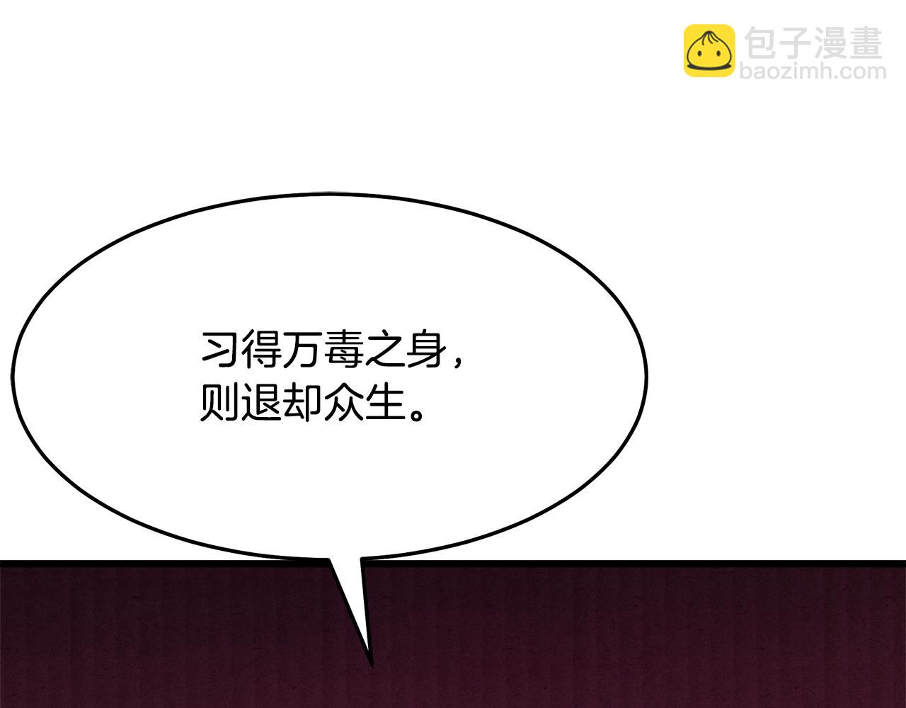 第68话 毒人(1/5)-第68话